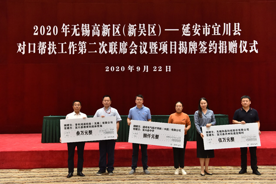 米乐官方网页版-米乐(中国)科技对口帮扶宜川县丹州街道进行爱心捐赠