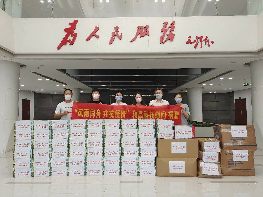“风雨同舟 共抗疫情”  米乐官方网页版-米乐(中国)科技向街道捐赠防疫物资
